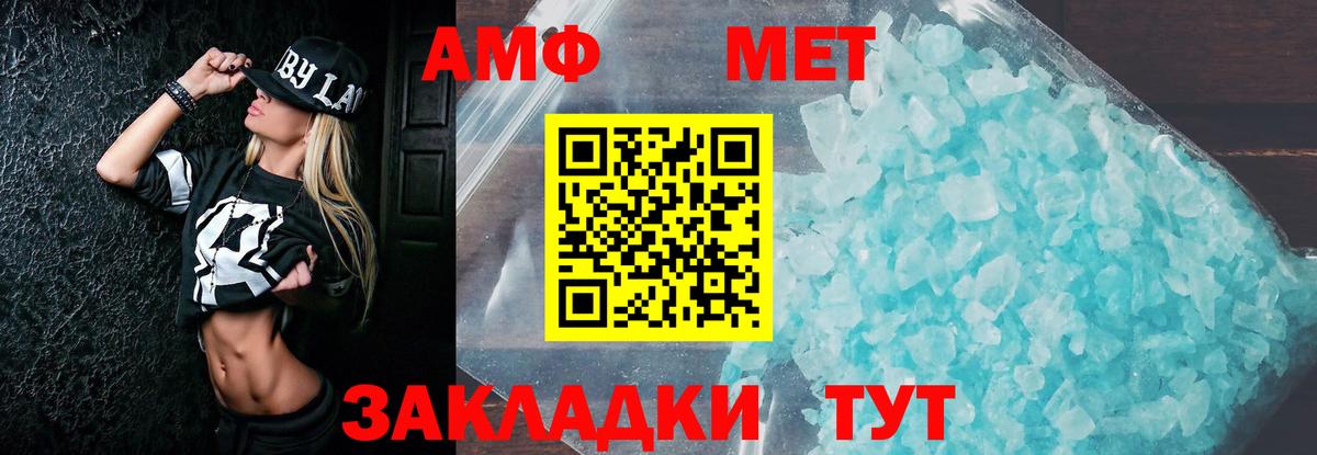 Amphetamine Розовый Зима