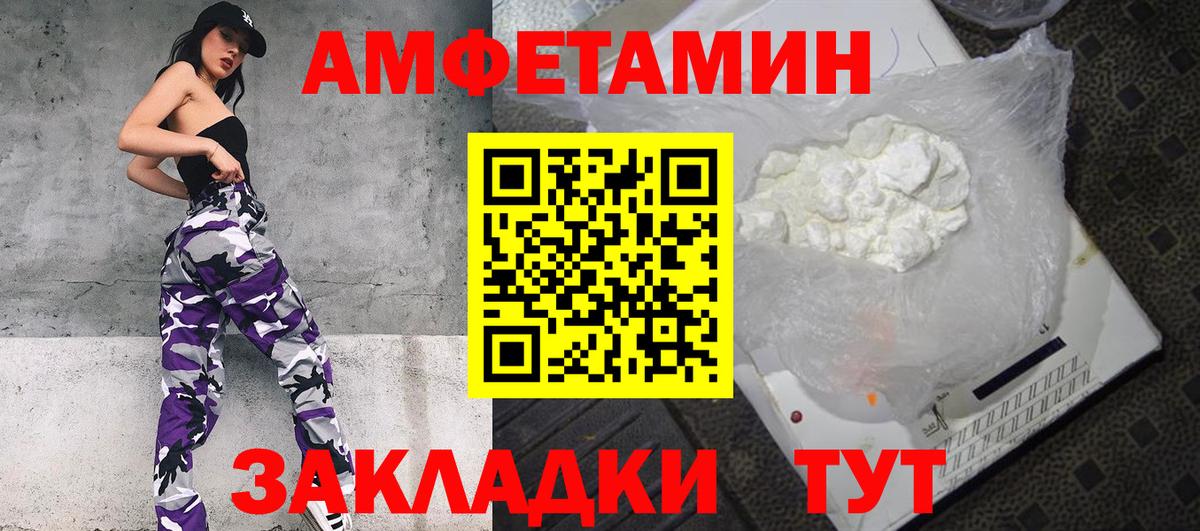 Амфетамин VHQ  АМФ  Зима  Вход с VPN 