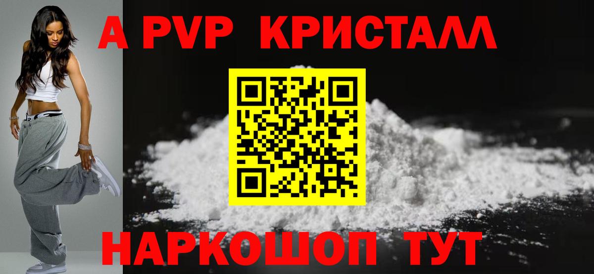 Alfa_PVP СК  Вход с VPN  A-PVP СК КРИС  Зима  APVP Crystall 