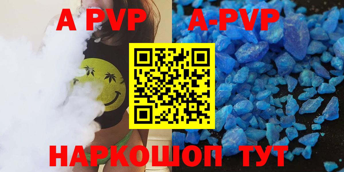 A-PVP СК КРИС Зима