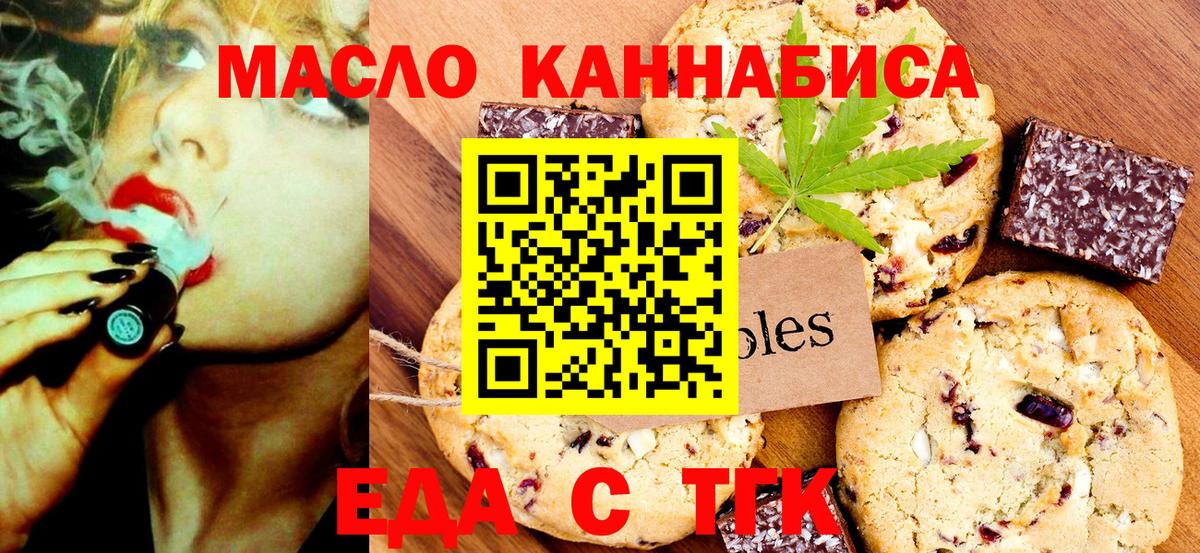 Зима  Cannafood конопля  Вход с VPN 