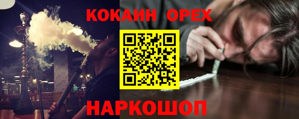 КОКАИН FishScale Зима