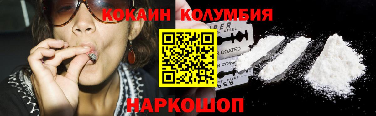 КОКАИН  Вход с VPN  Зима  Cocaine Колумбийский  КОКАИН Боливия 
