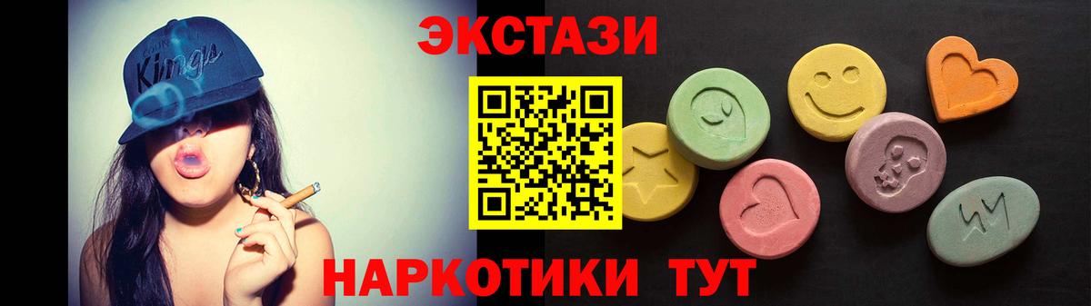 Зима  где найти наркотики  ЭКСТАЗИ XTC  Вход с VPN  Ecstasy 250 мг  Экстази 