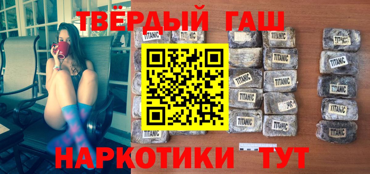 ГАШИШ  Гашиш гашик  что такое наркотик  Зима  Вход с VPN 
