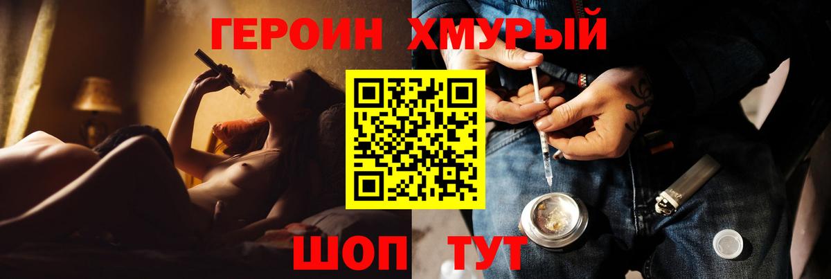 ГЕРОИН VHQ  Вход с VPN  Зима 