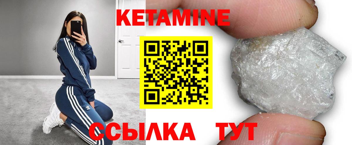 КЕТАМИН ketamine  Кетамин ketamine  Зима  Вход с VPN 