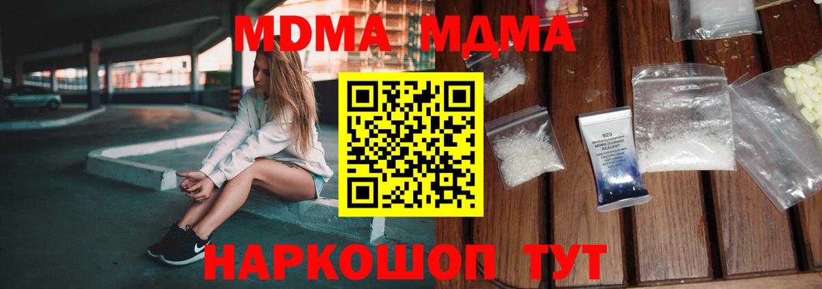Зима  MDMA  Вход с VPN  MDMA VHQ  MDMA VHQ 