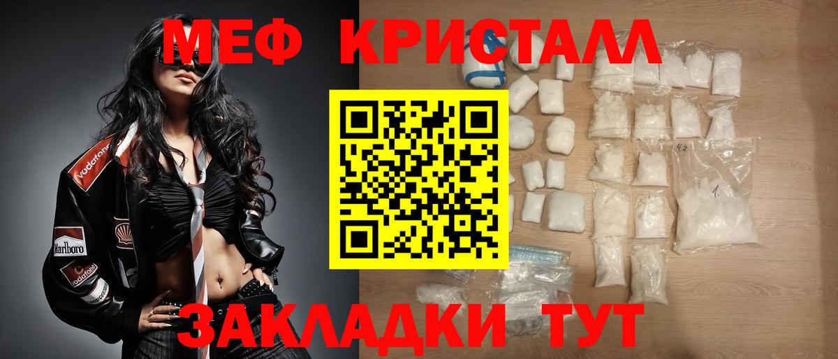 Меф  МЯУ-МЯУ mephedrone  Вход с VPN  Зима 