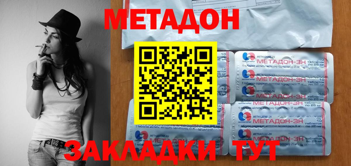 Зима  МЕТАДОН кристалл  мориарти формула  Вход с VPN  Метадон VHQ  omg ссылки 