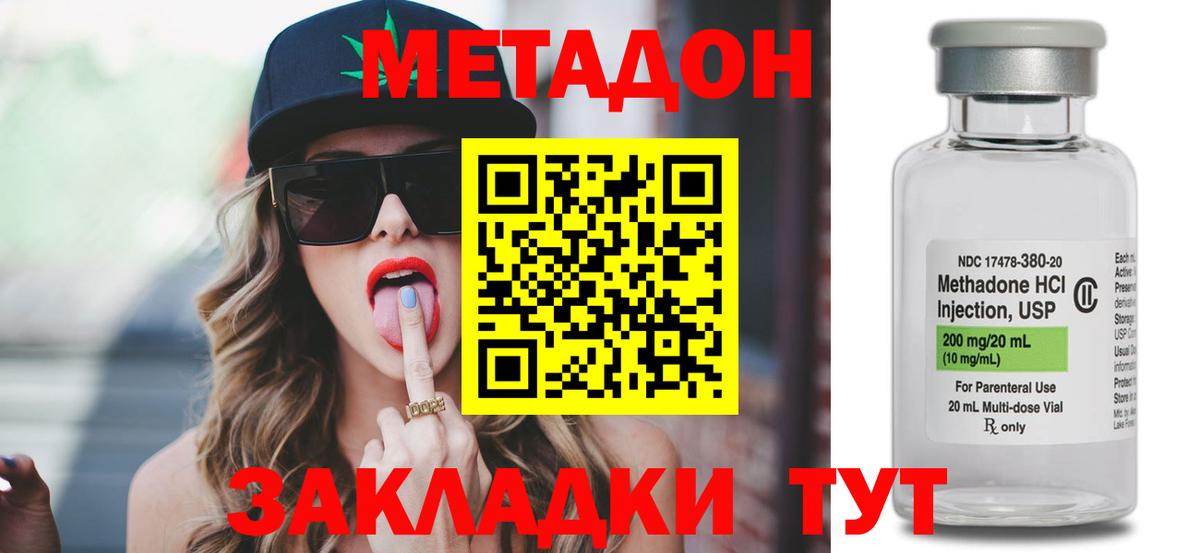 МЕТАДОН VHQ Зима
