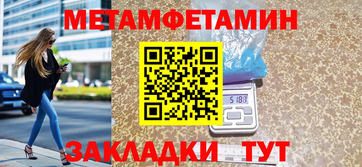 Первитин Methamphetamine  Первитин Methamphetamine  Вход с VPN  Зима 