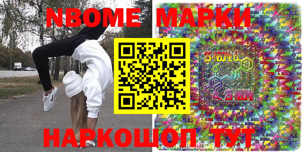 Марки 25I-NBOMe 1,8мг Зима