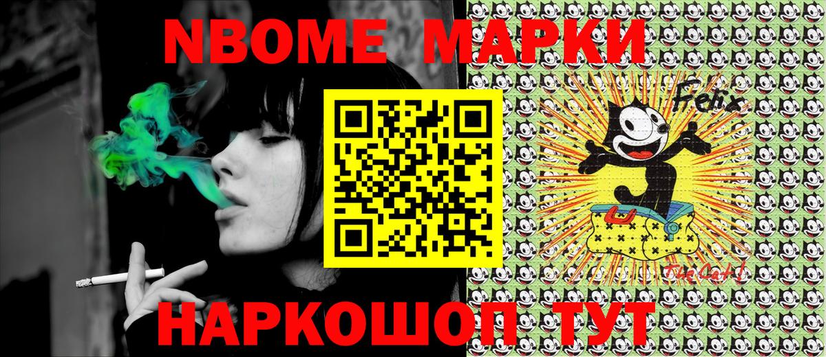 Марки 25I-NBOMe  Марки 25I-NBOMe 1,8мг  Вход с VPN  наркошоп  Зима 