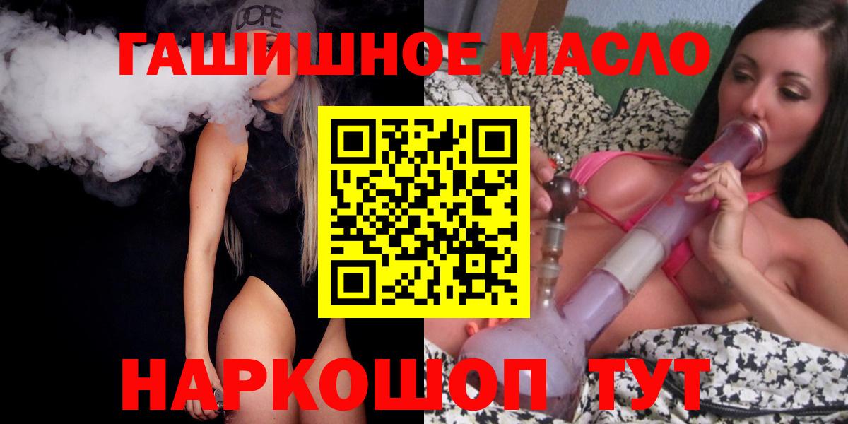 ТГК концентрат  Дистиллят ТГК гашишное масло  Вход с VPN  Зима 